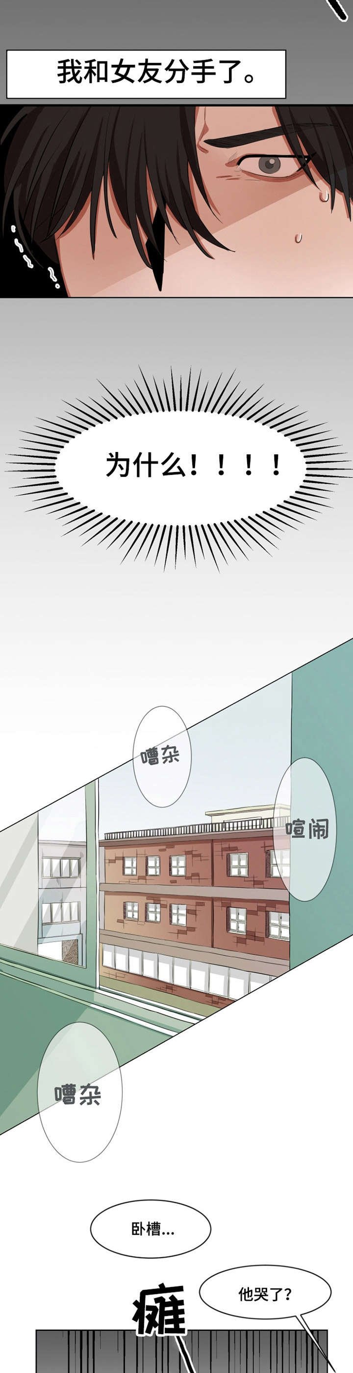 第1章：分手