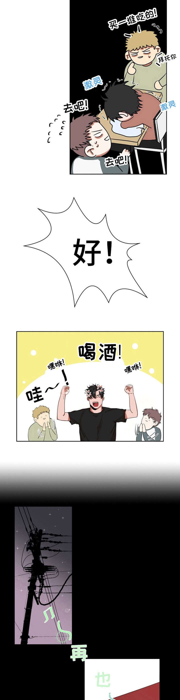 第1章：分手