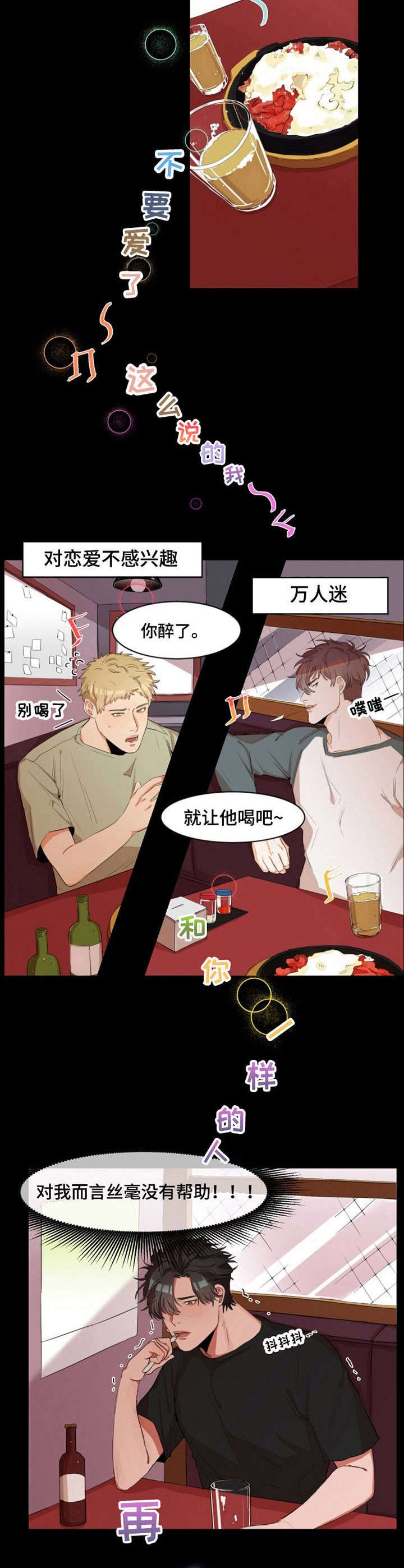 第1章：分手