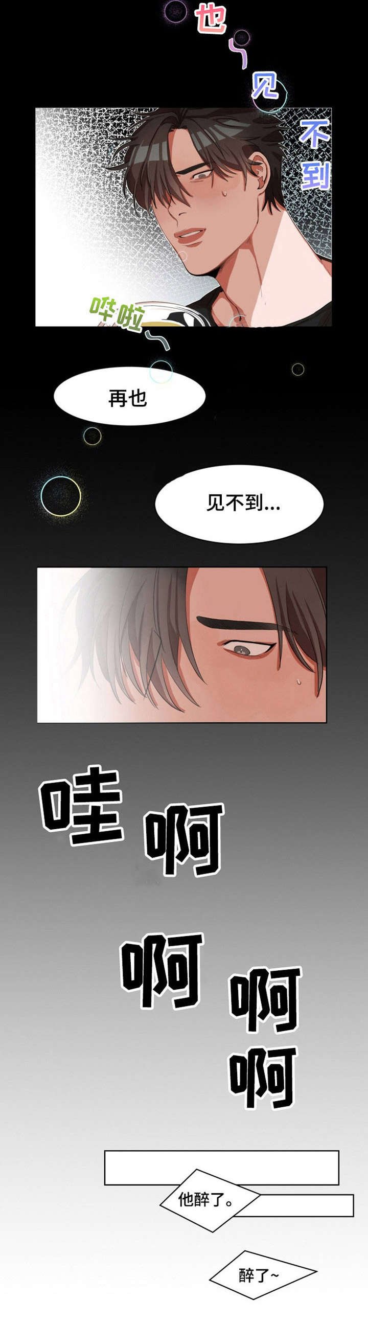 第1章：分手
