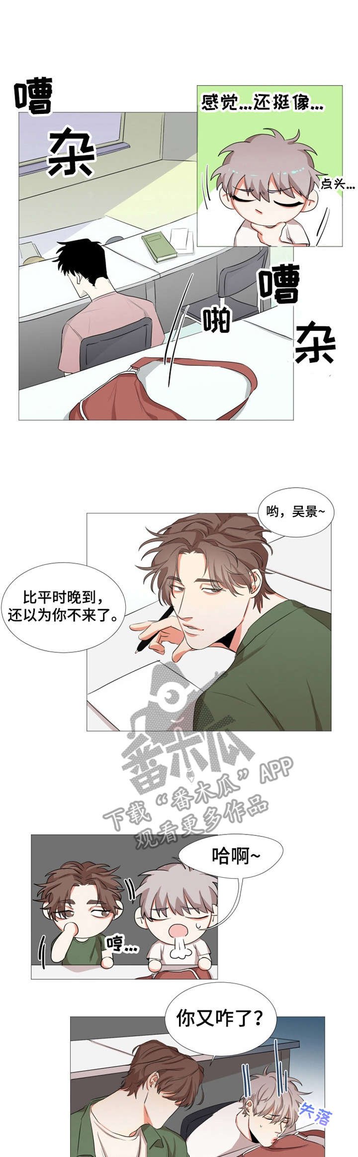 第10章： 一模一样