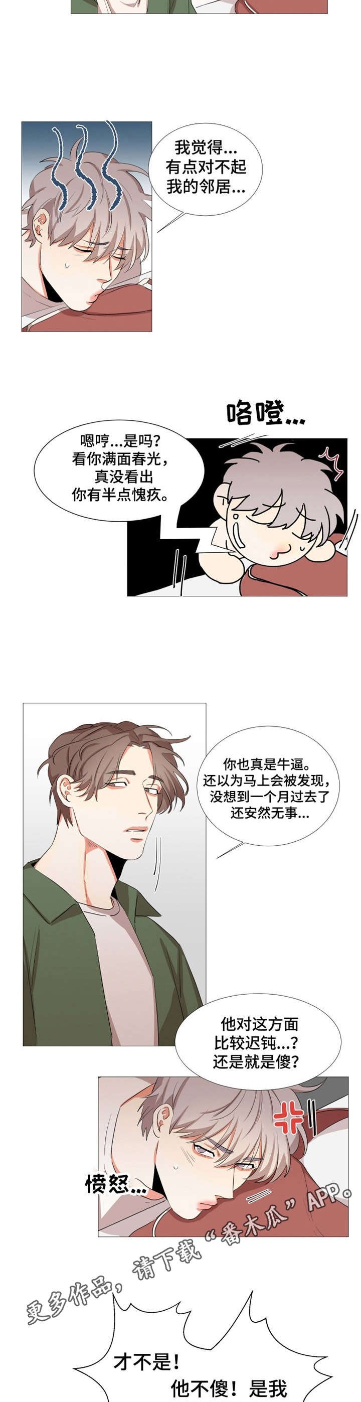 第10章： 一模一样