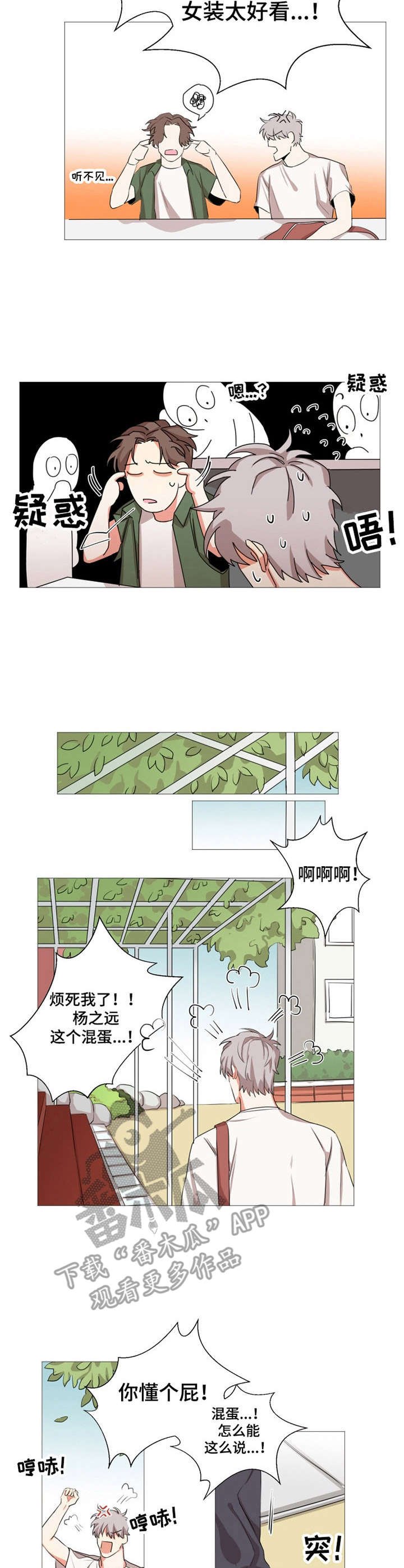 第10章： 一模一样