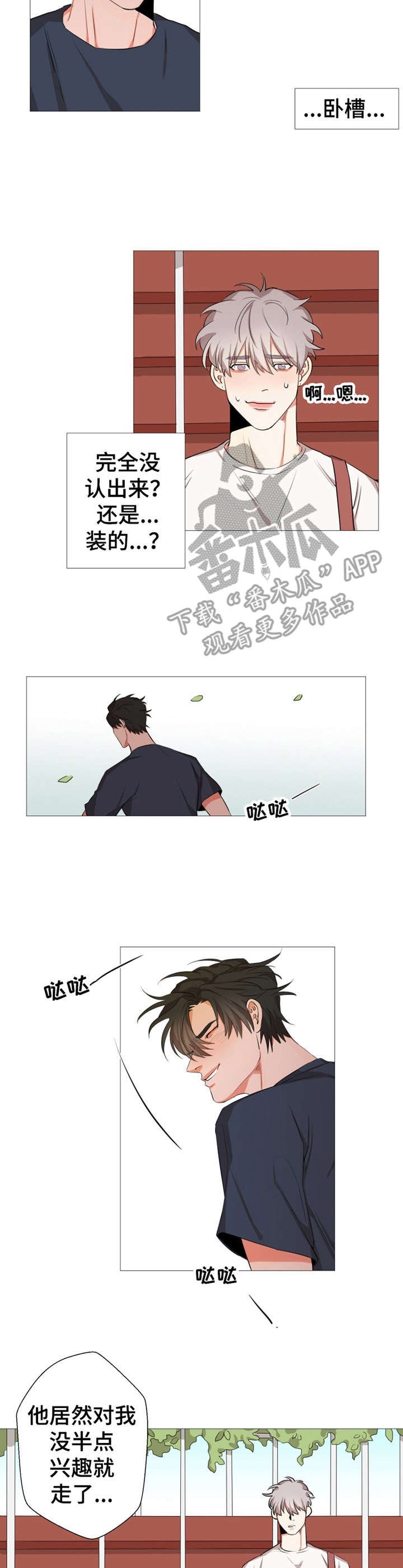 第10章： 一模一样