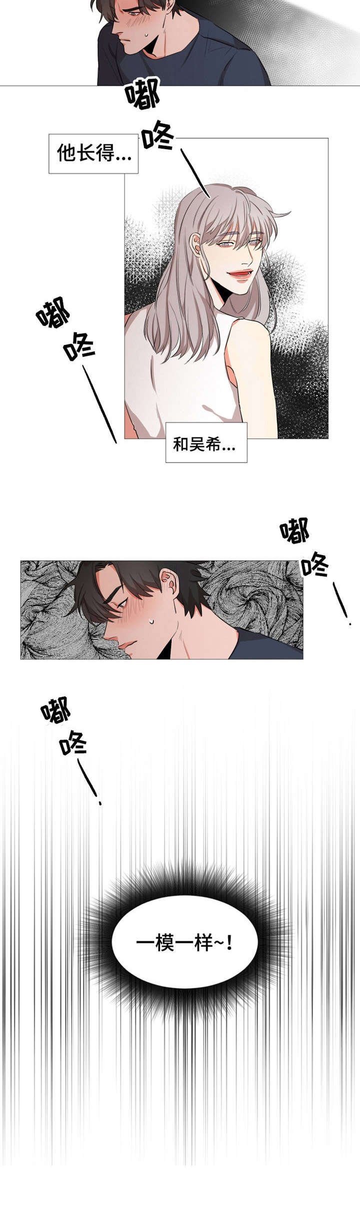 第10章： 一模一样