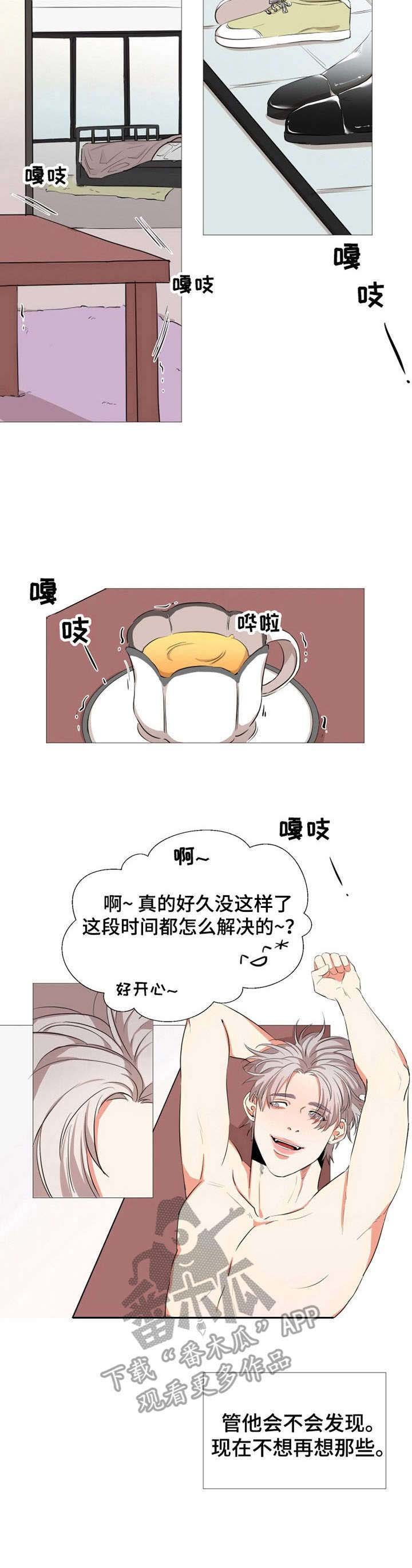 第11章：撞见