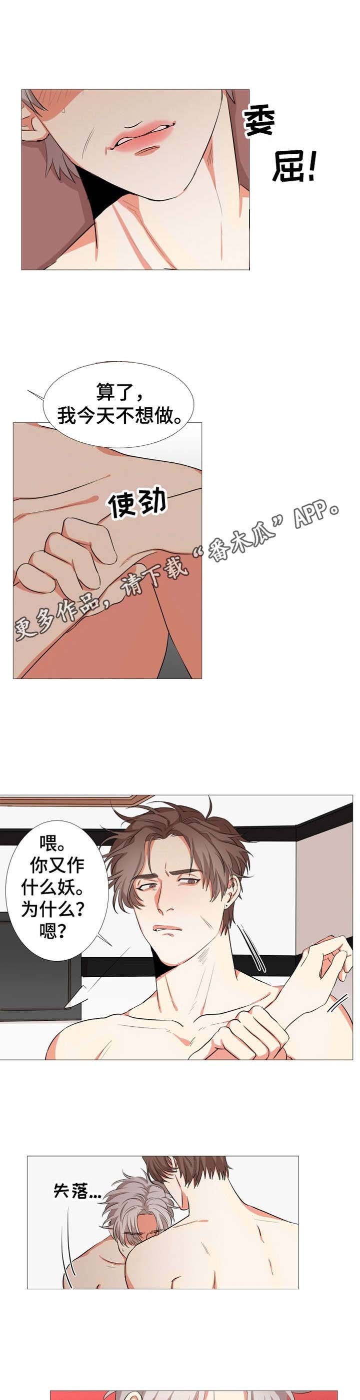 第11章：撞见