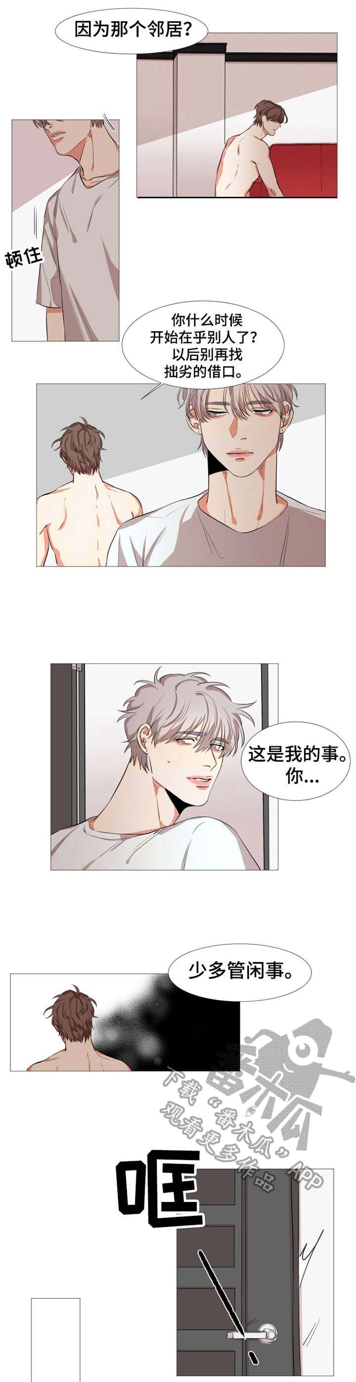 第11章：撞见
