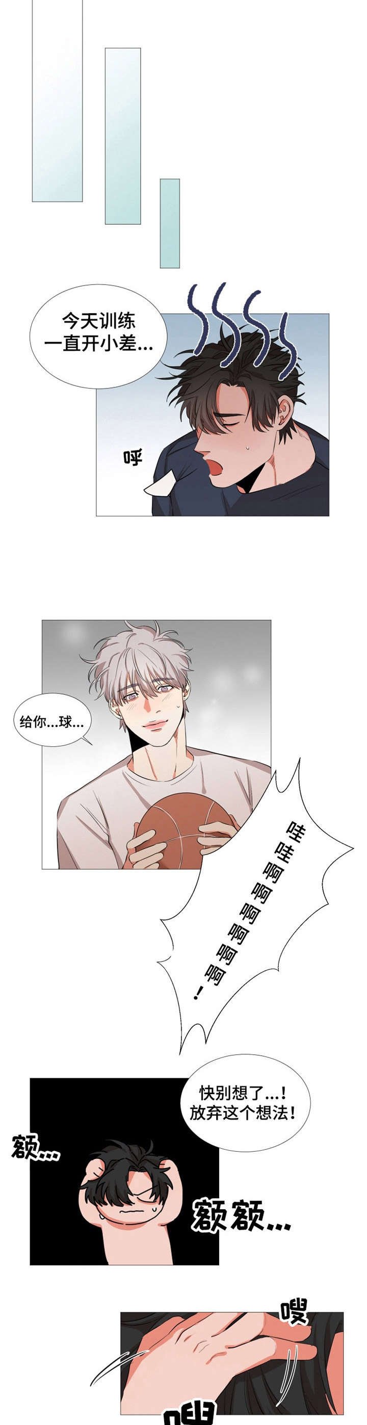 第11章：撞见