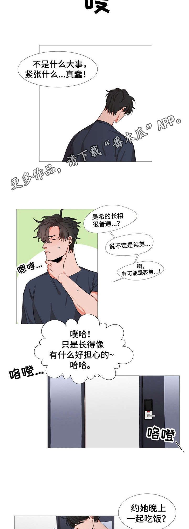 第11章：撞见