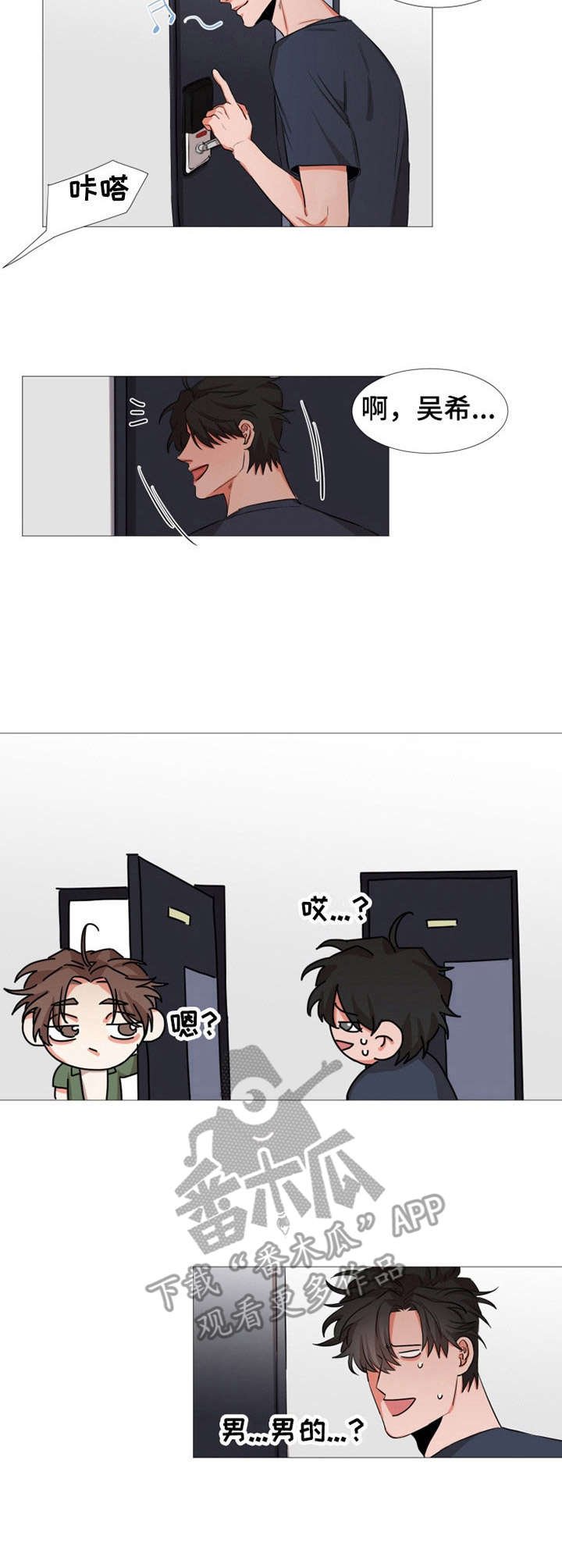 第11章：撞见