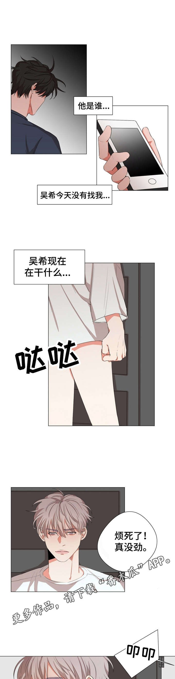 第12章：扑上来