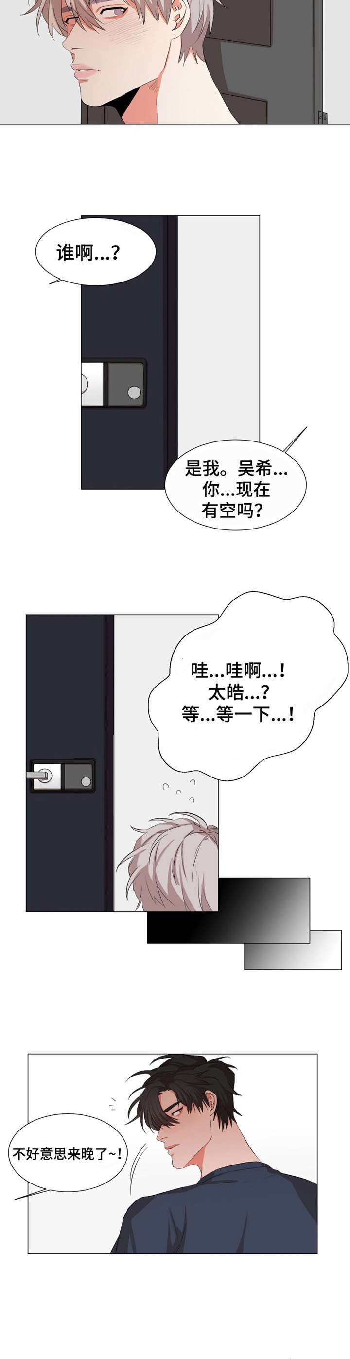 第12章：扑上来