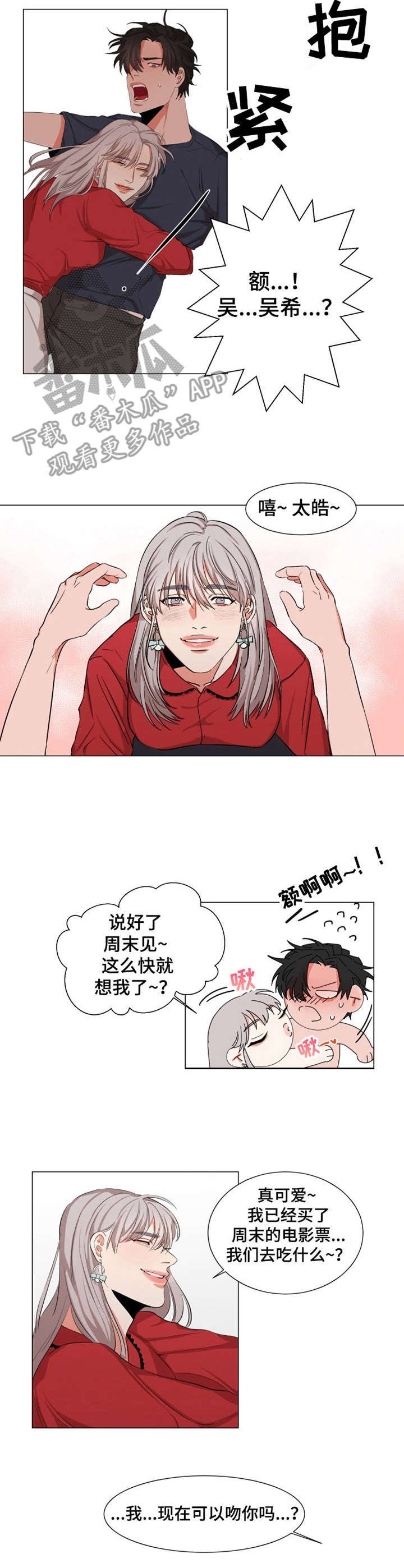 第12章：扑上来