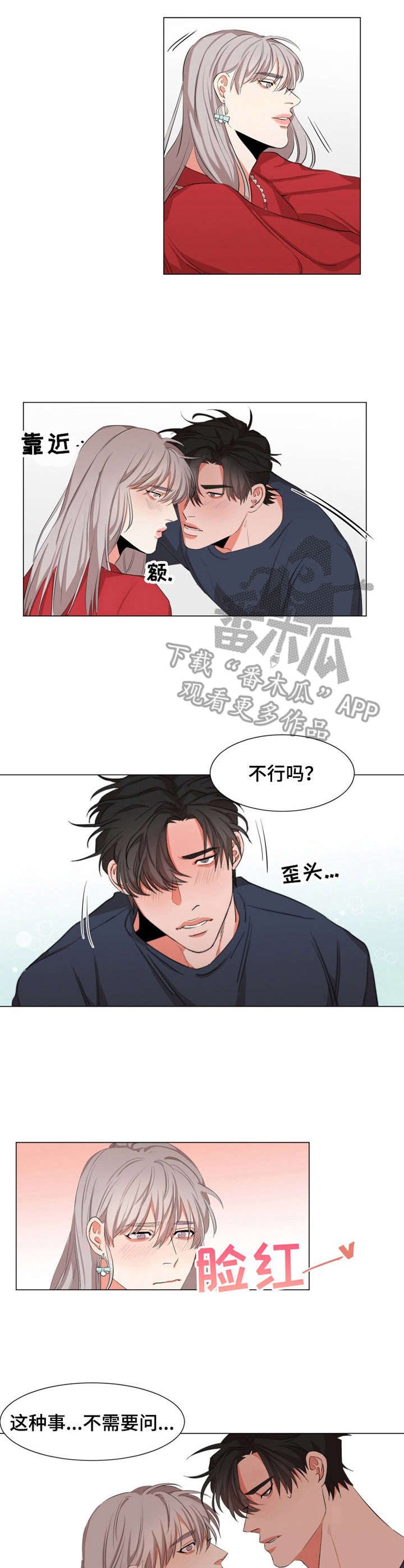 第12章：扑上来