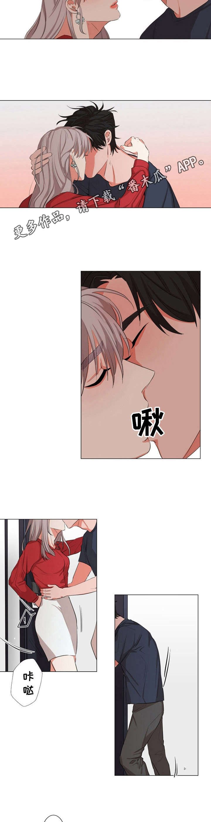 第12章：扑上来