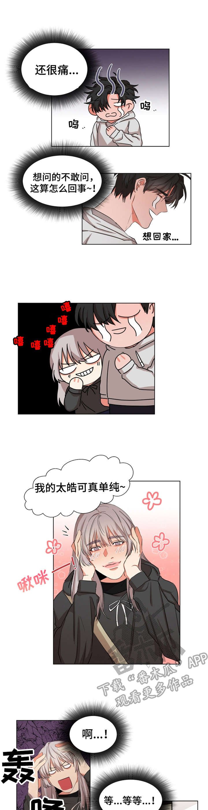 第14章：熟人