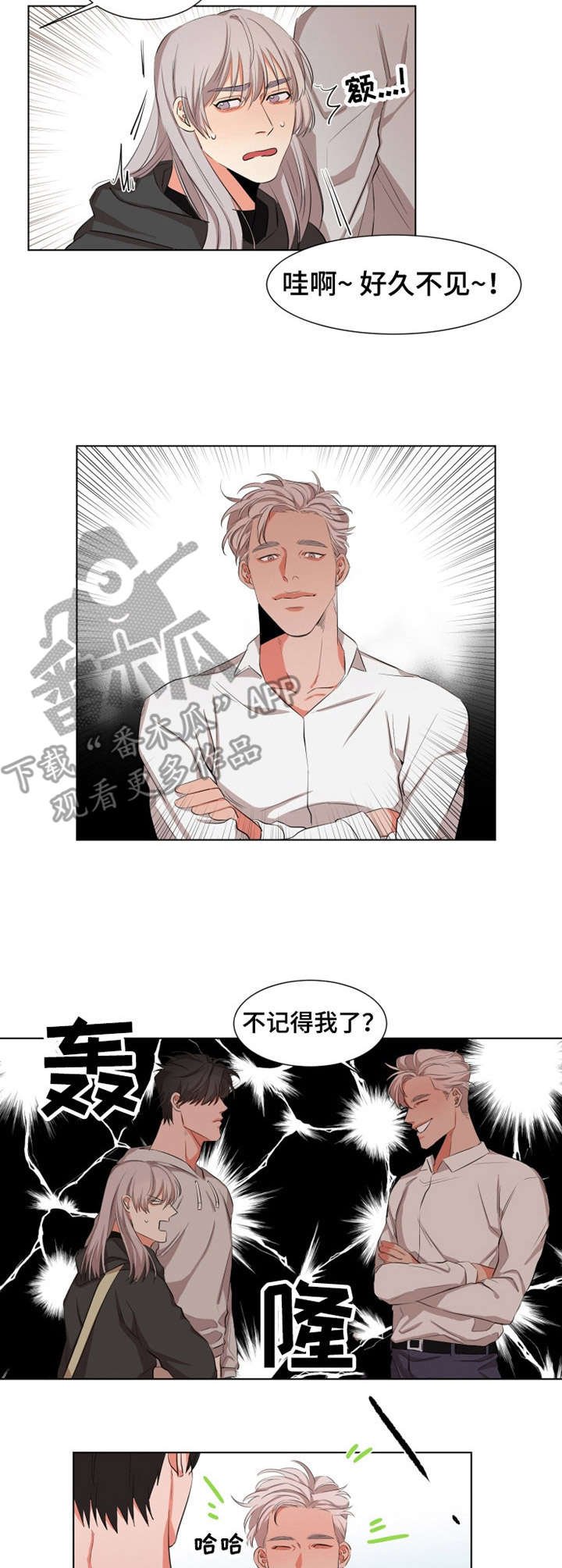 第14章：熟人
