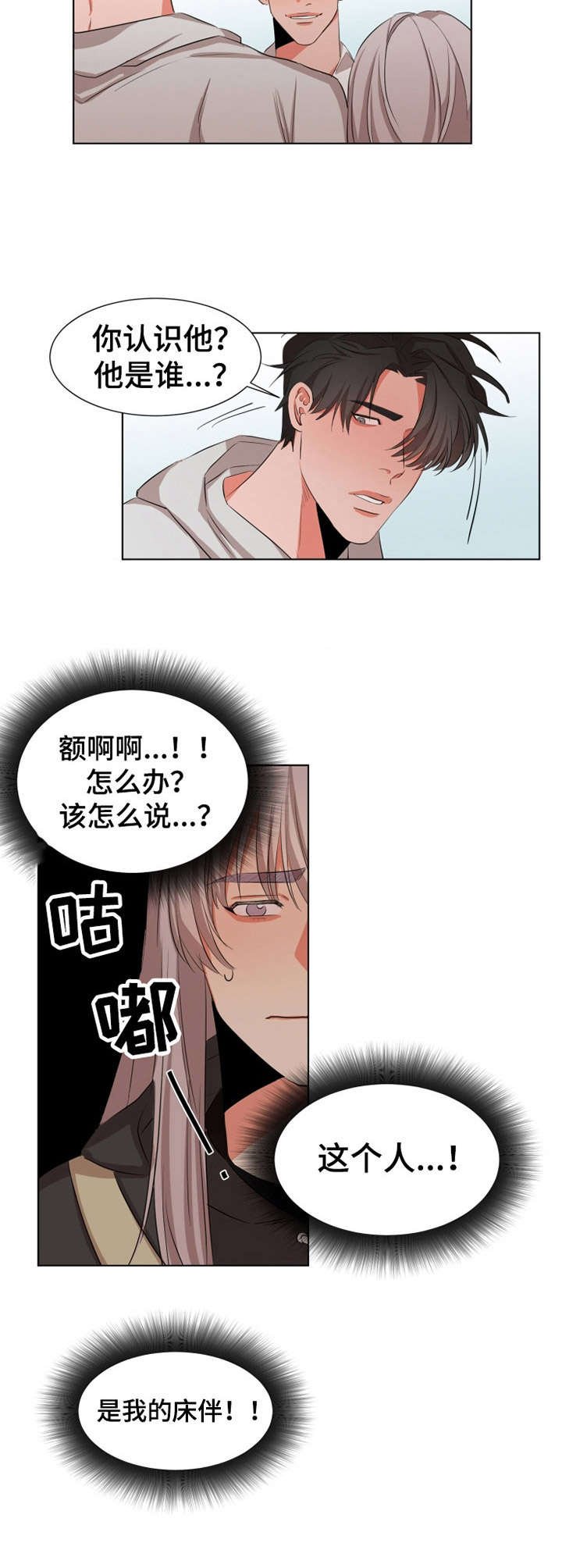 第14章：熟人