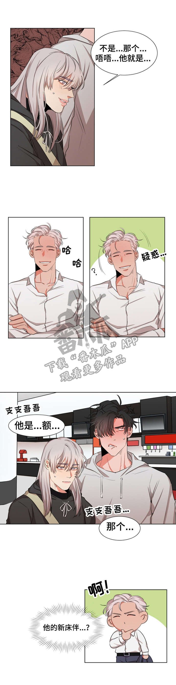 第14章：熟人