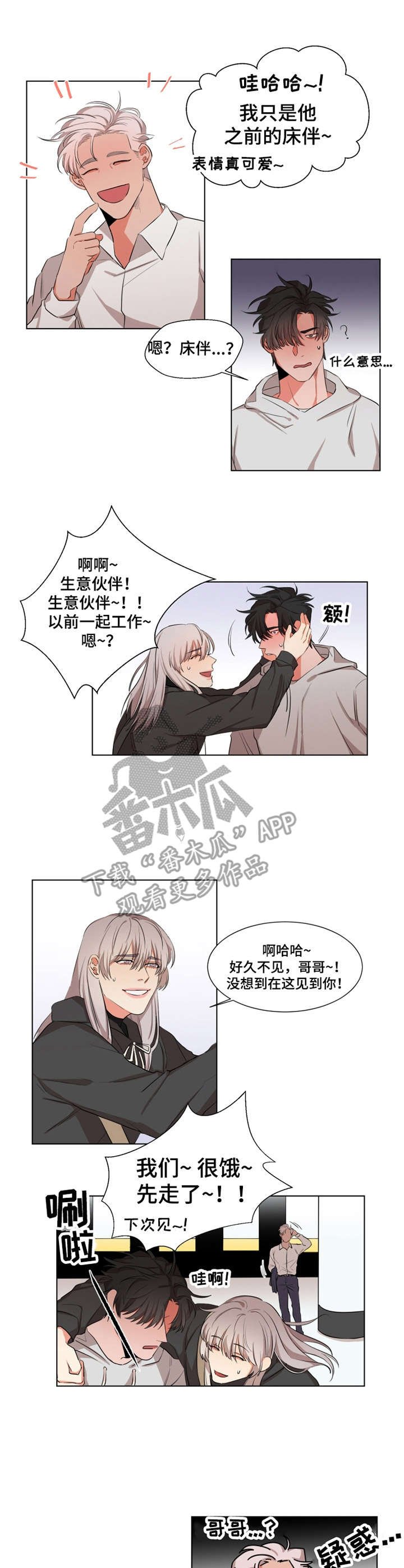 第14章：熟人
