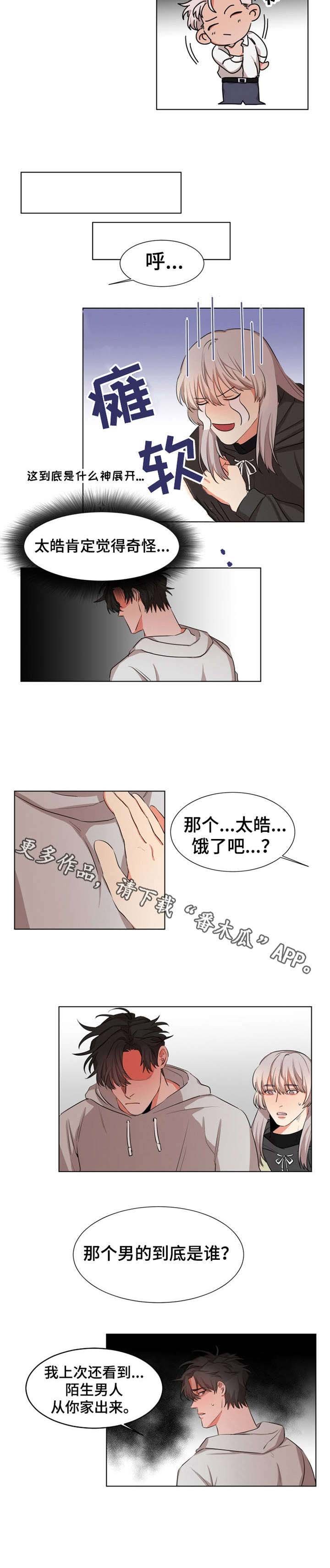 第14章：熟人