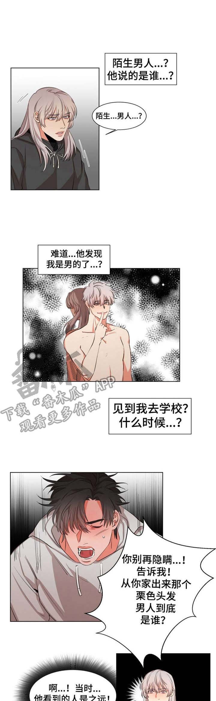 第15章：同类人