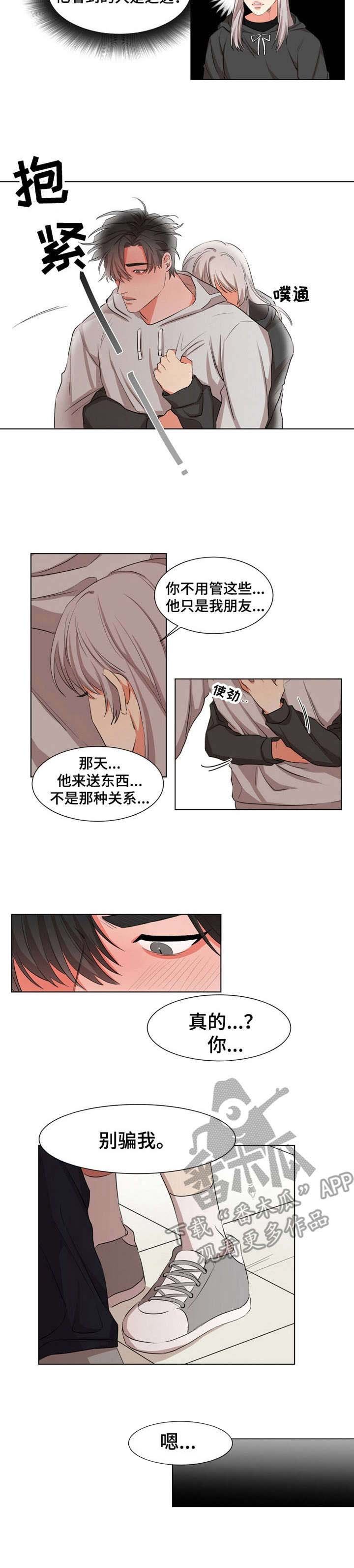 第15章：同类人