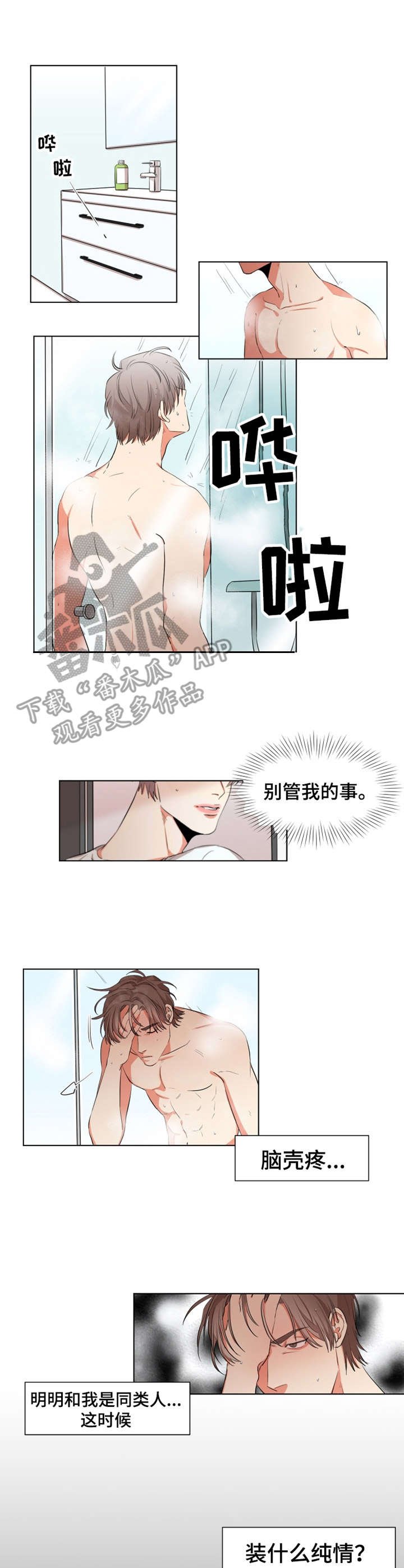 第15章：同类人