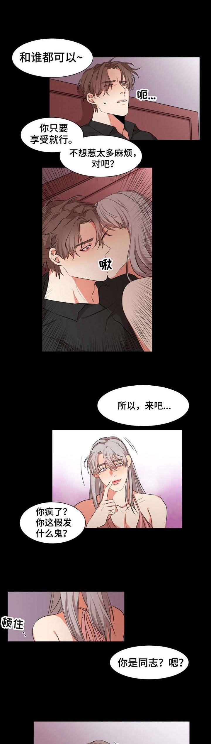 第15章：同类人