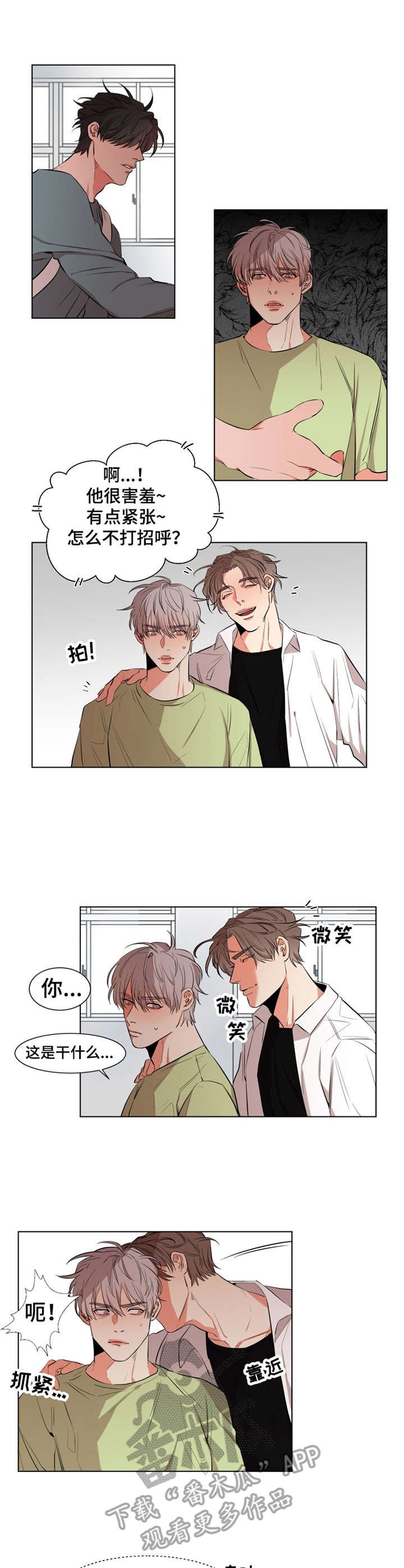 第17章：跑开