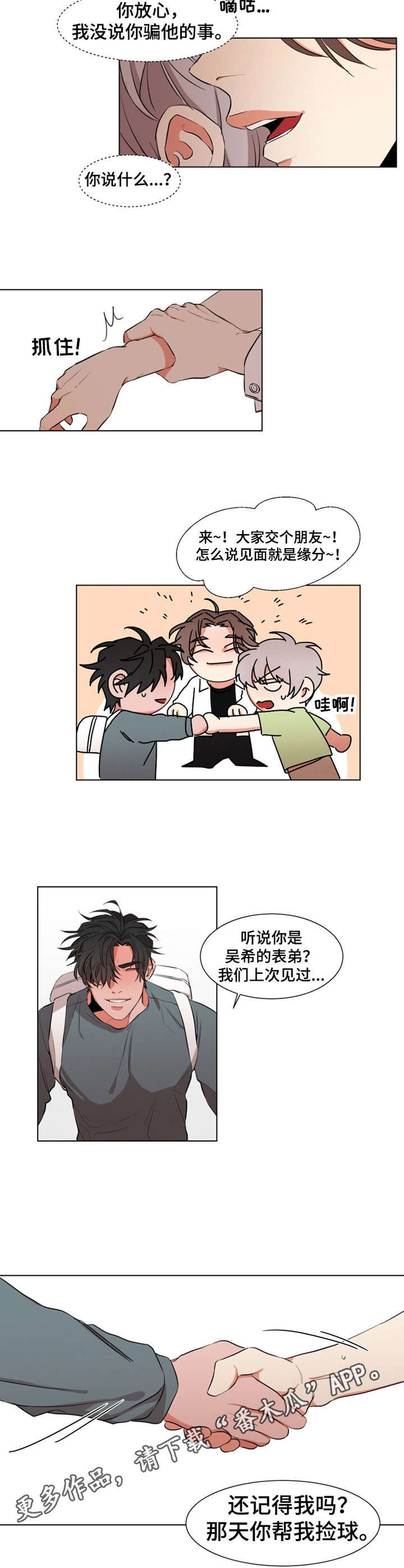 第17章：跑开