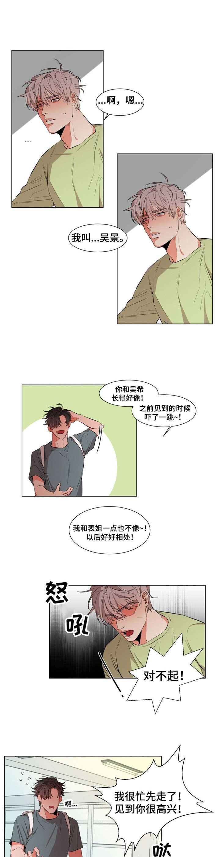 第17章：跑开
