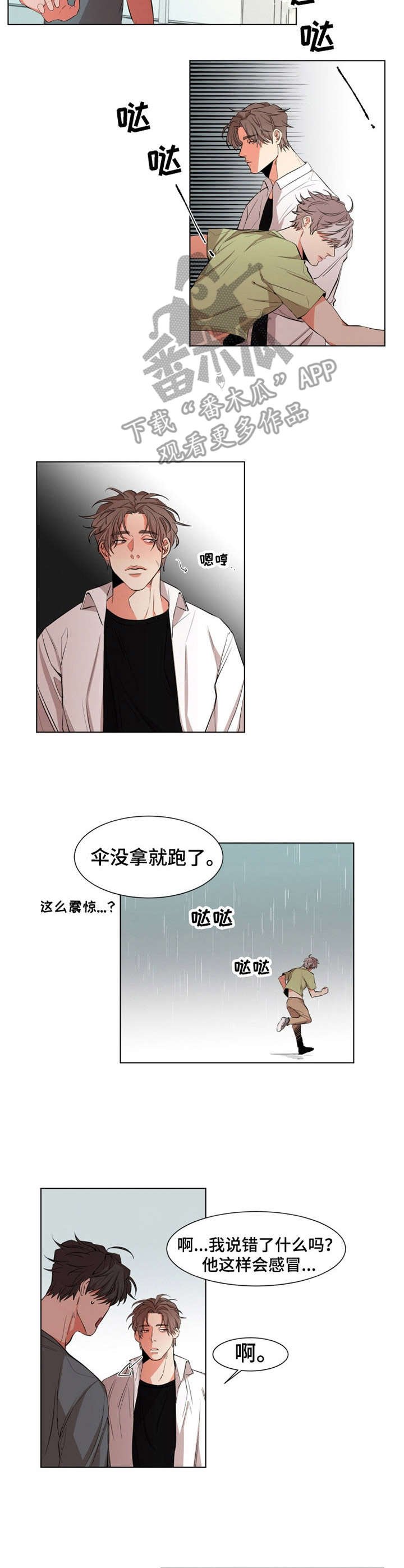 第17章：跑开