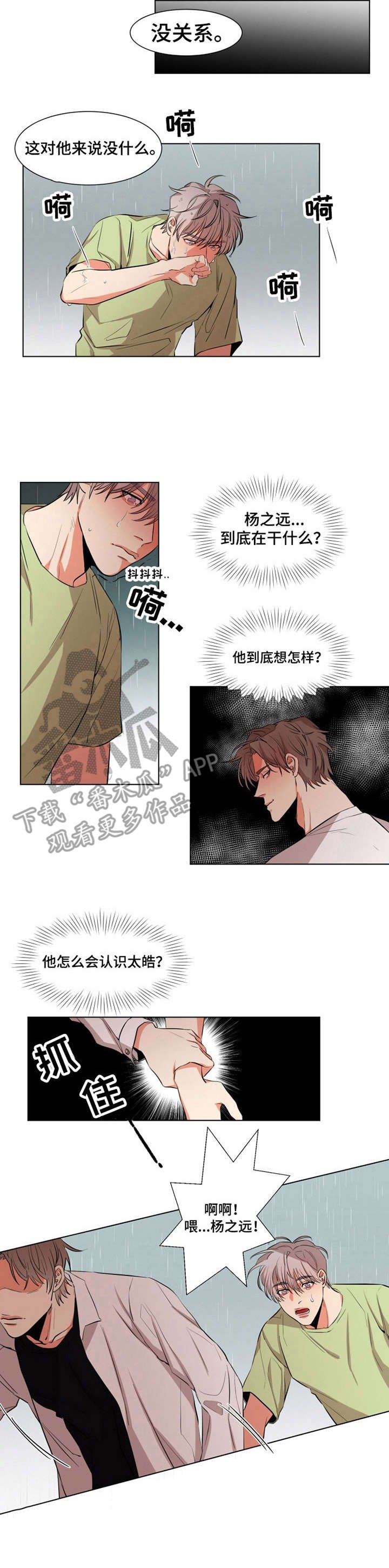 第17章：跑开