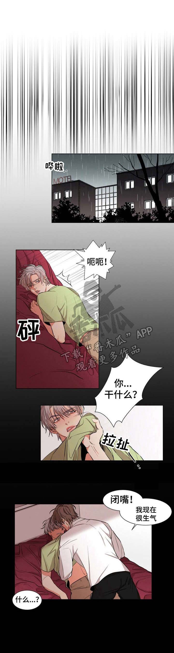 第17章：跑开