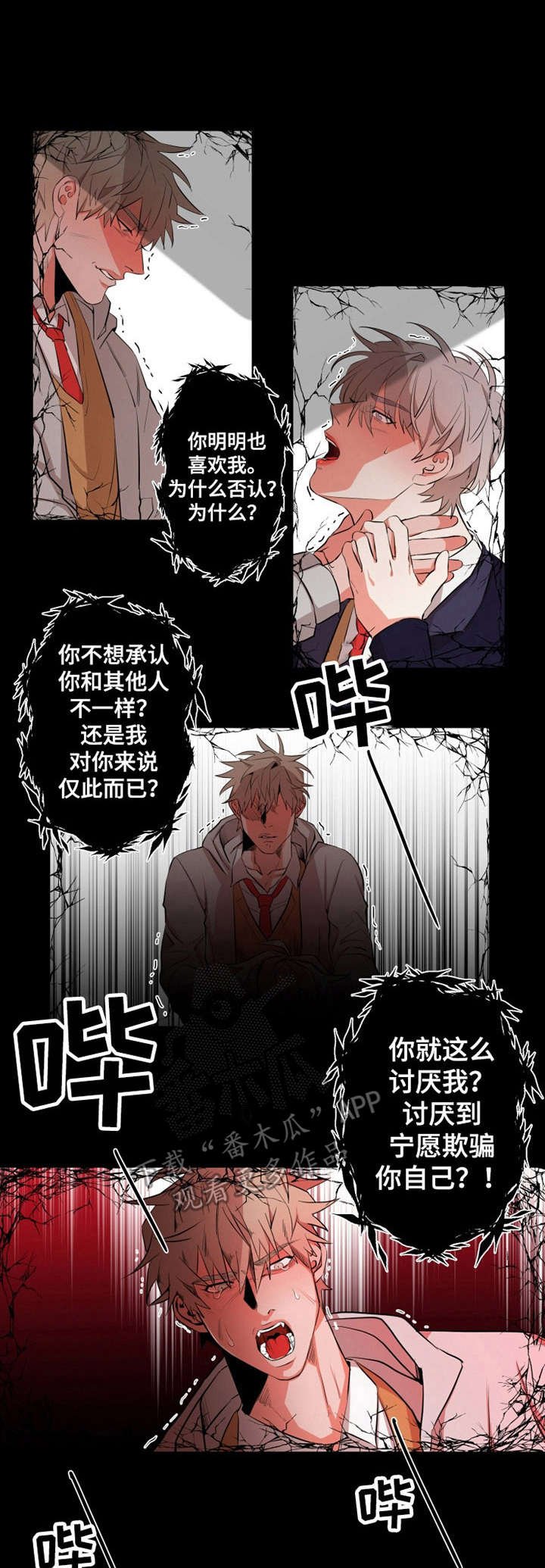 第18章：欺骗自己