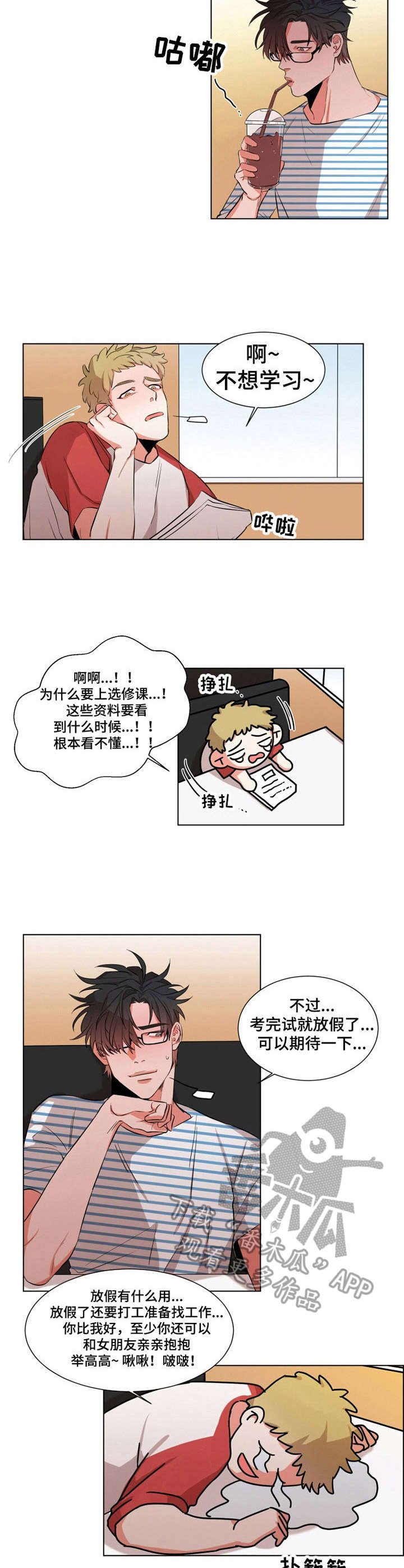 第18章：欺骗自己
