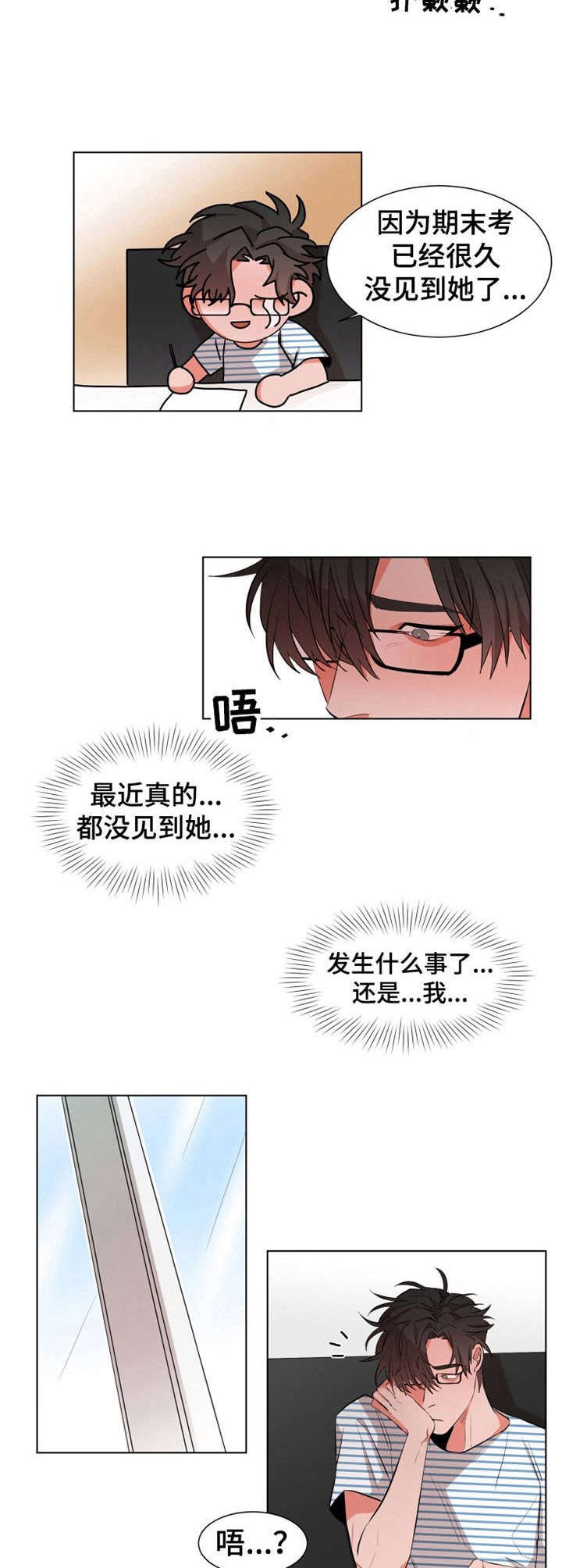 第18章：欺骗自己