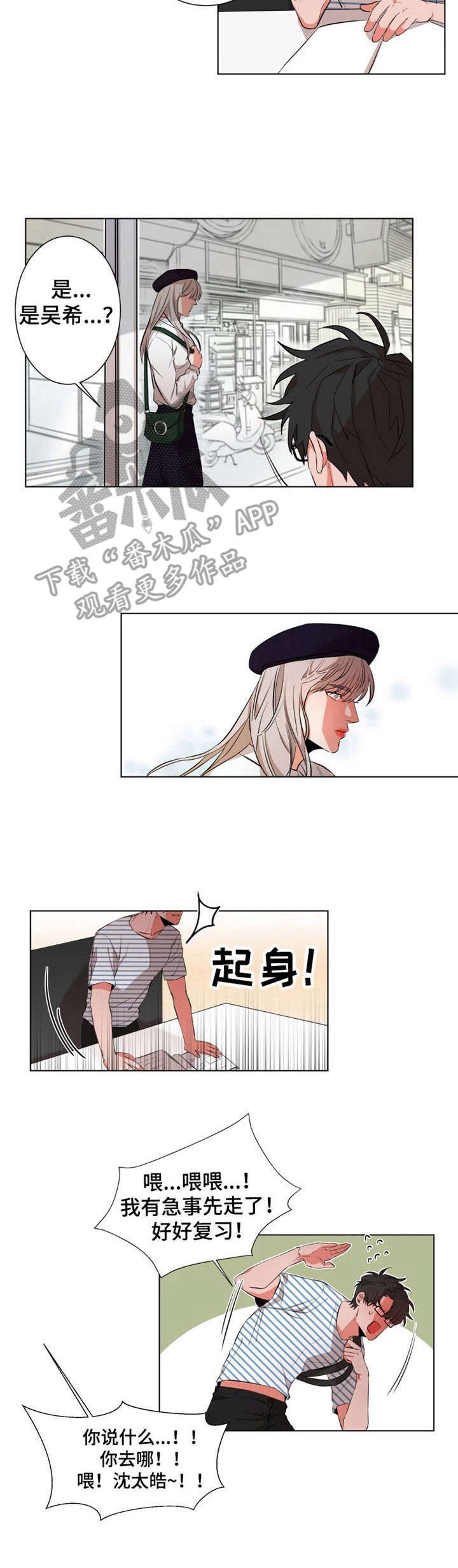 第18章：欺骗自己