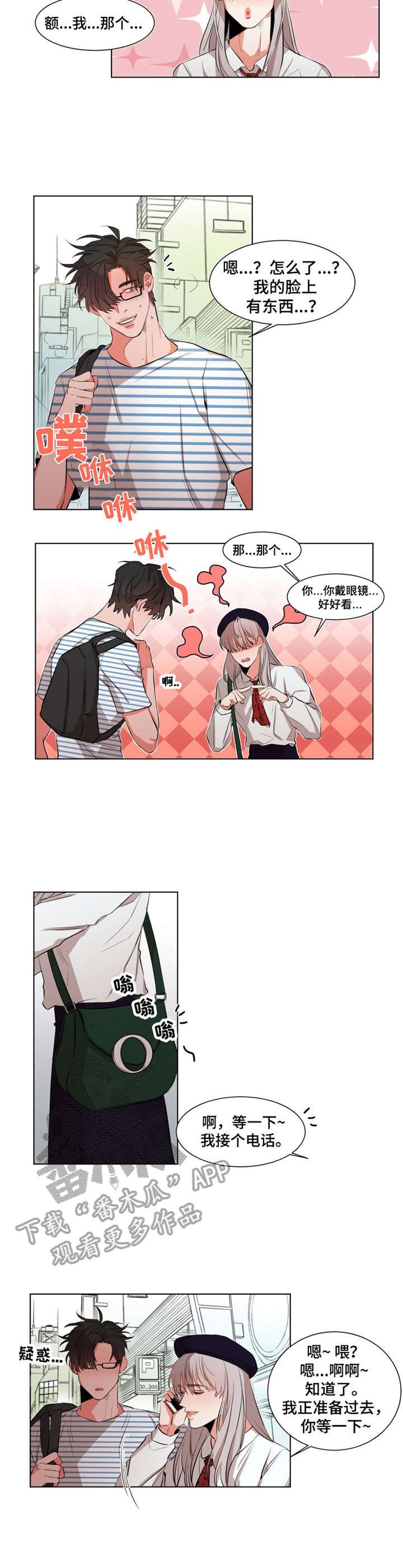第19章：很反常