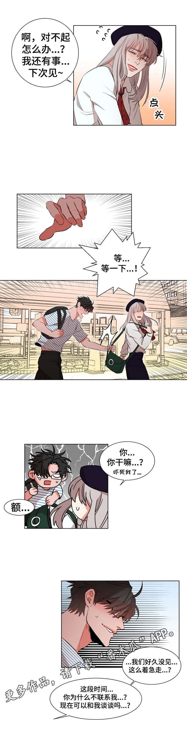 第19章：很反常