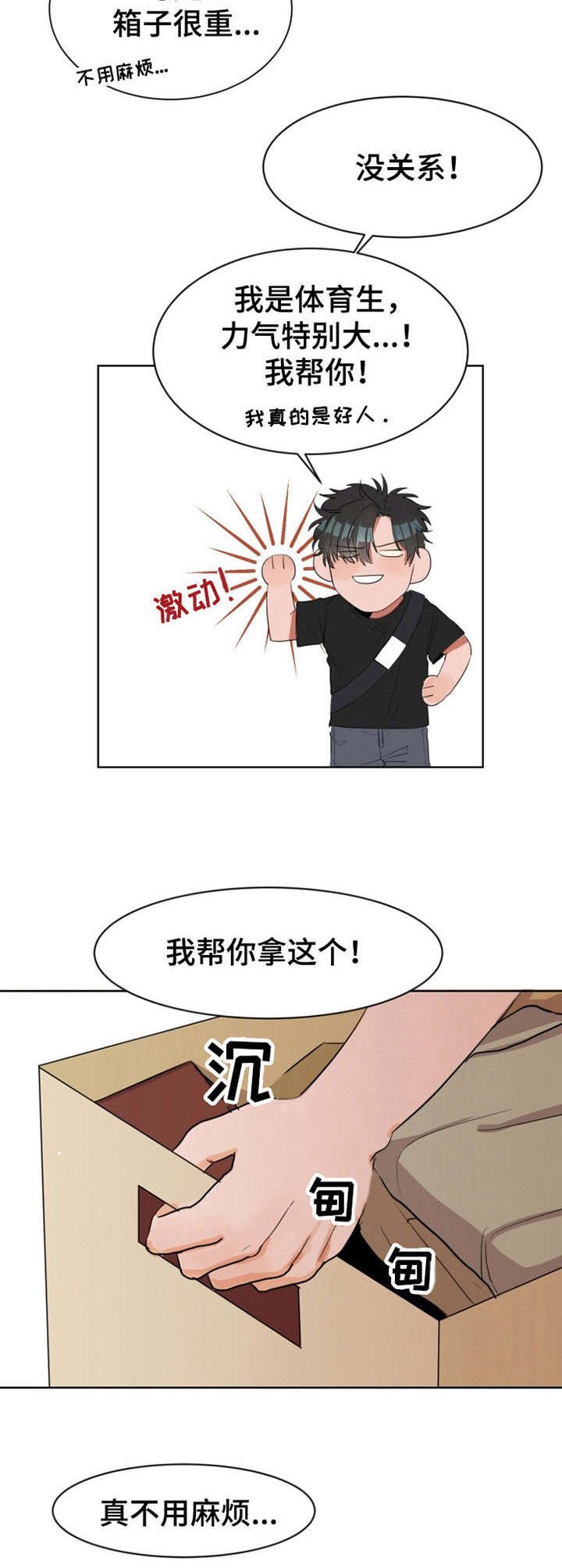 第2章： 邻居
