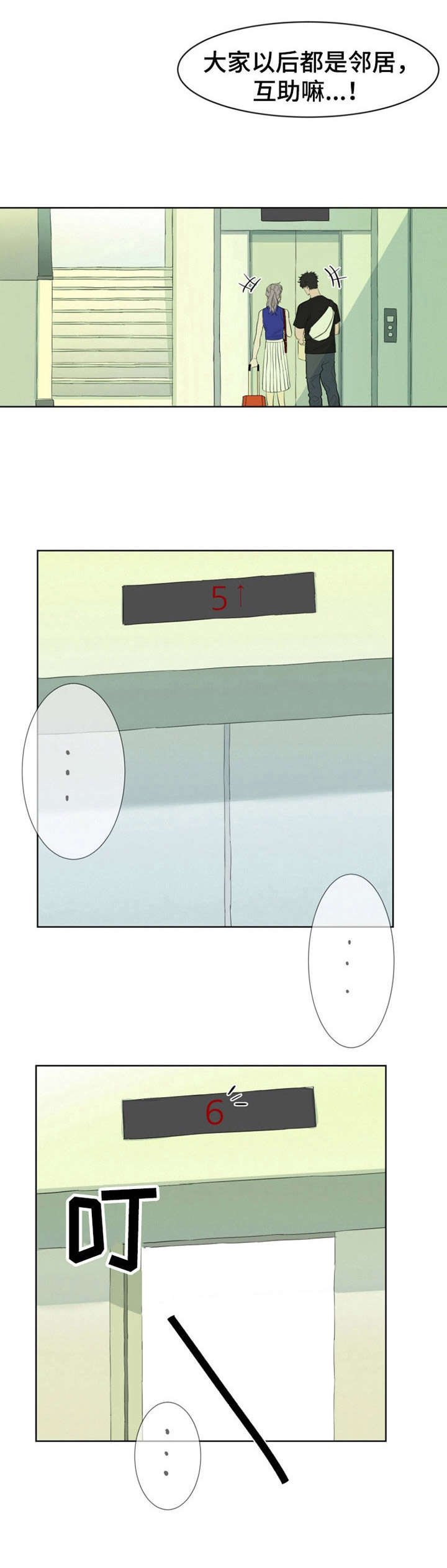 第2章： 邻居