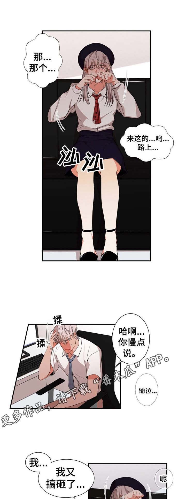 第20章：哭诉