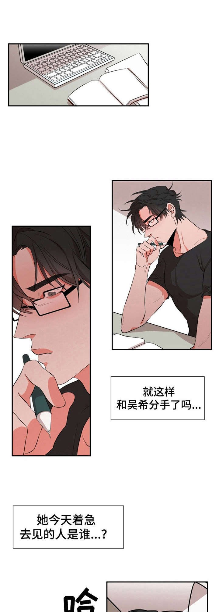 第20章：哭诉