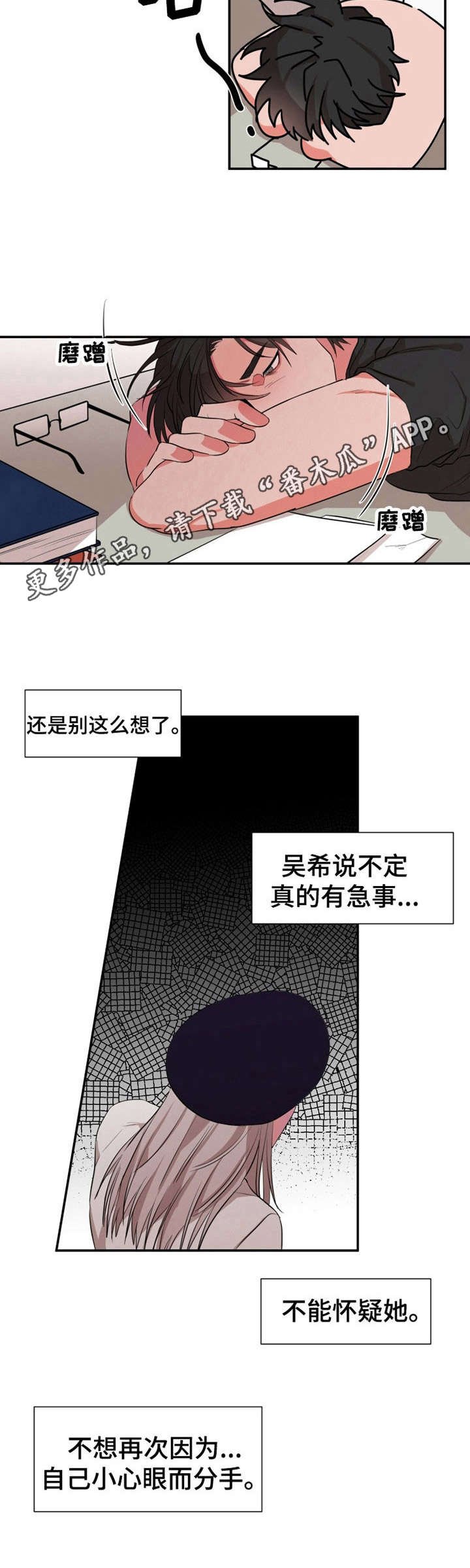 第20章：哭诉