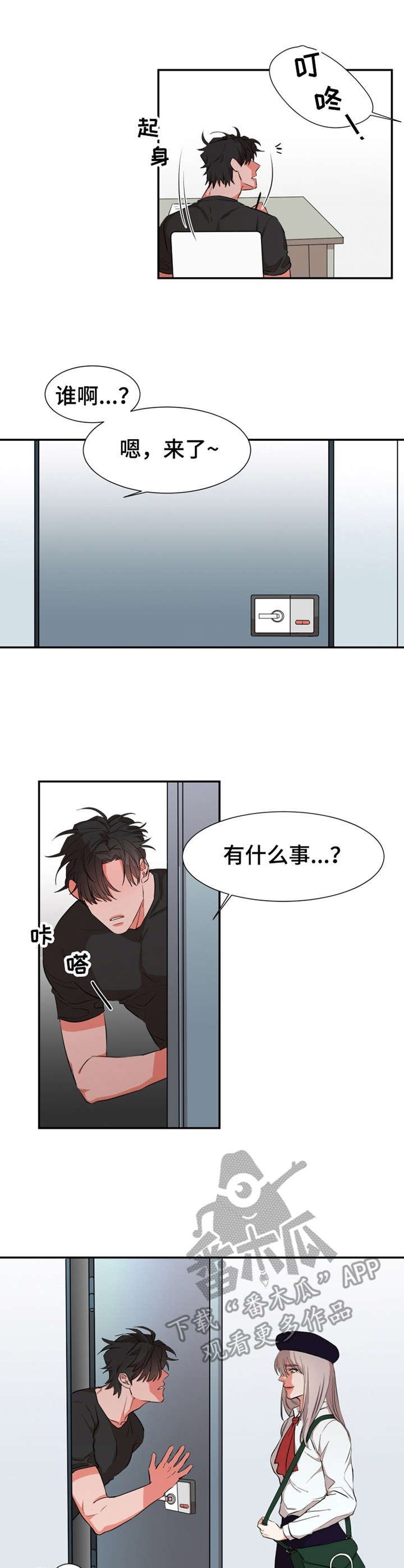 第20章：哭诉