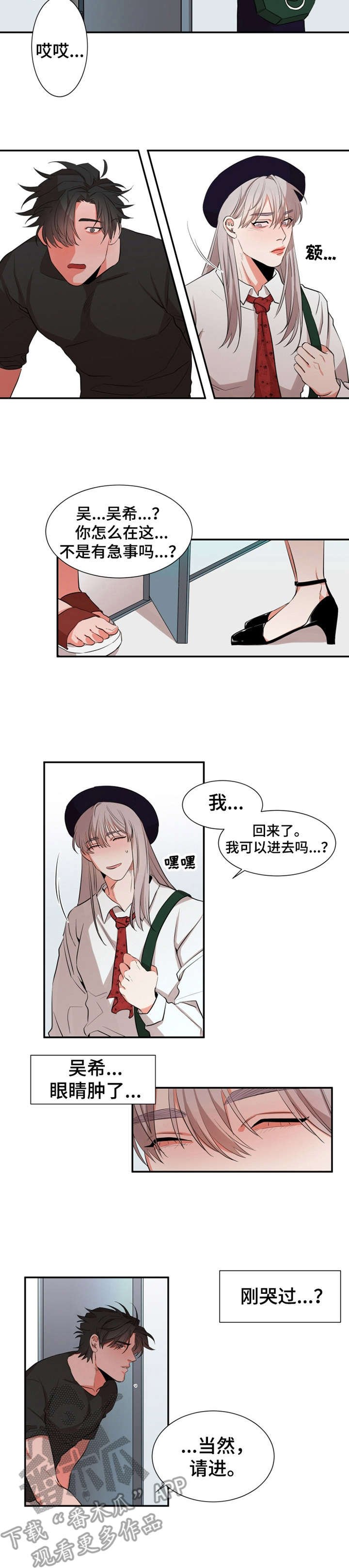 第20章：哭诉