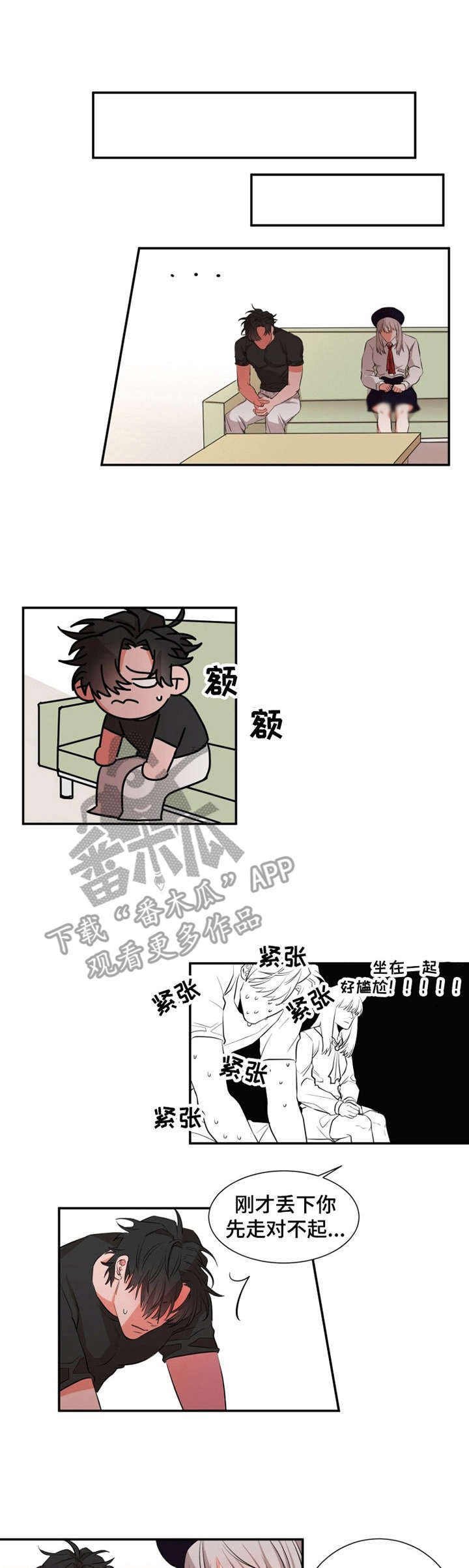 第21章：道歉